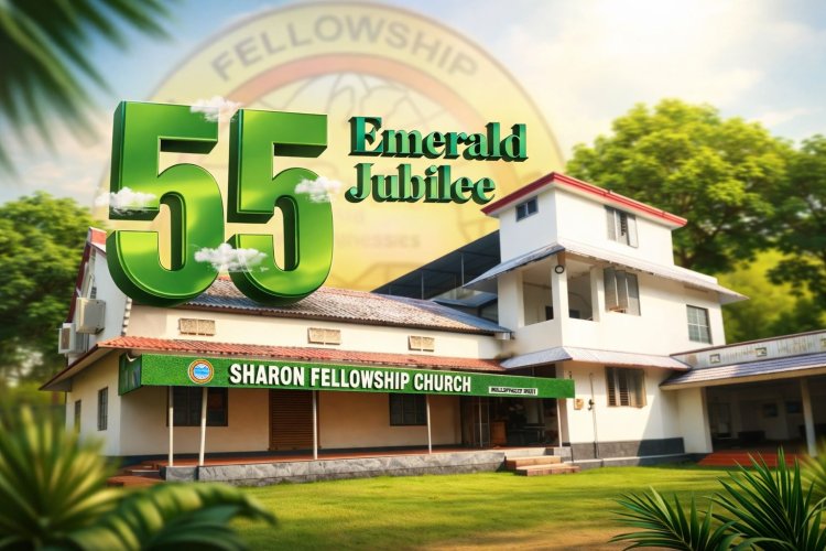 മല്ലപ്പള്ളി വെസ്റ്റ് ശാരോൻ ഫെലോഷിപ്പ് ചർച്ച് എമറാൾഡ് ജൂബിലി സമാപനം ജനുവരി 17ന്