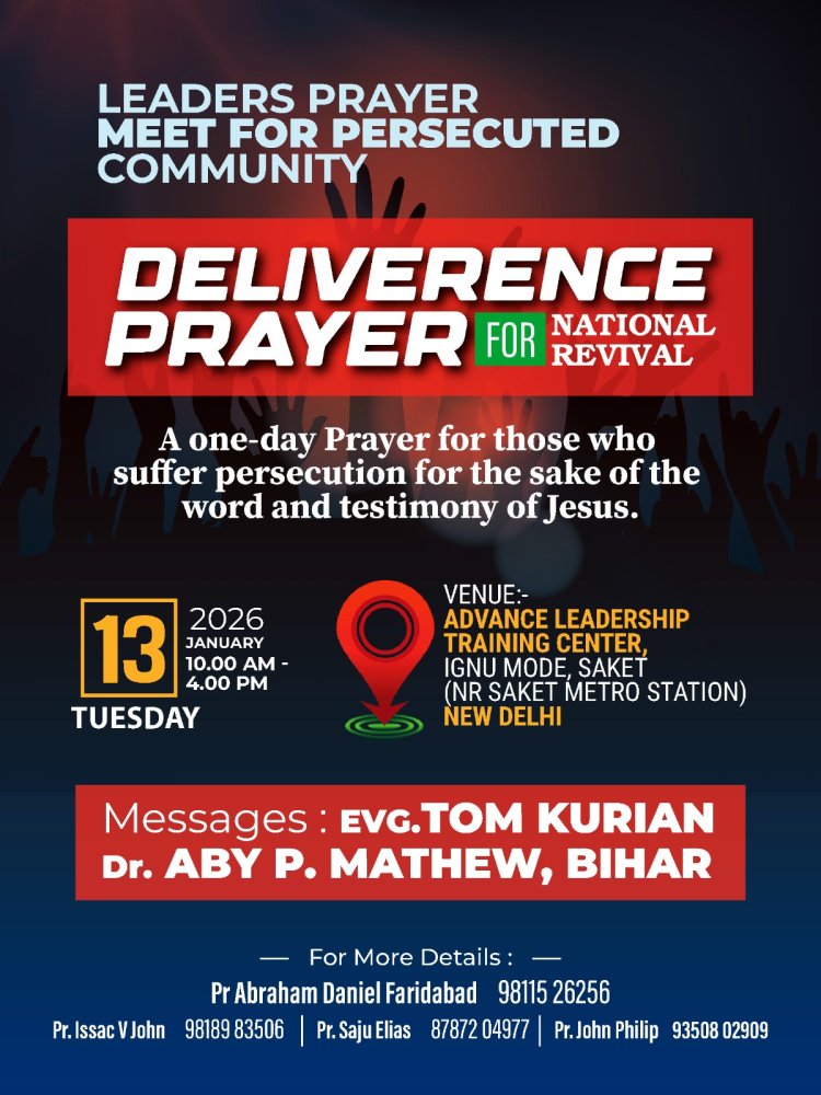 ന്യൂഡൽഹിയിൽ  ലീഡർഷിപ്പ് മീറ്റ് പ്രാർത്ഥന ജനു.13 ന്