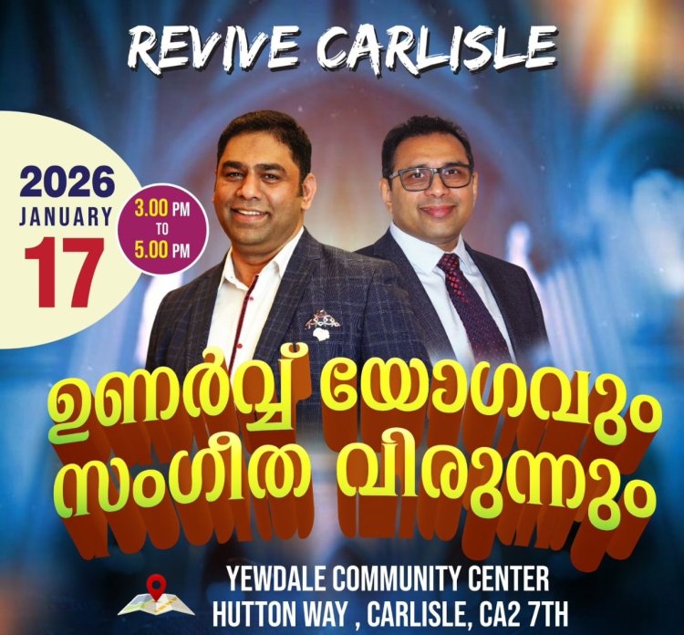 റിവൈവ് കാർലെയിൻ ഉണർവ്‌ യോഗം ജനു.17 ന്