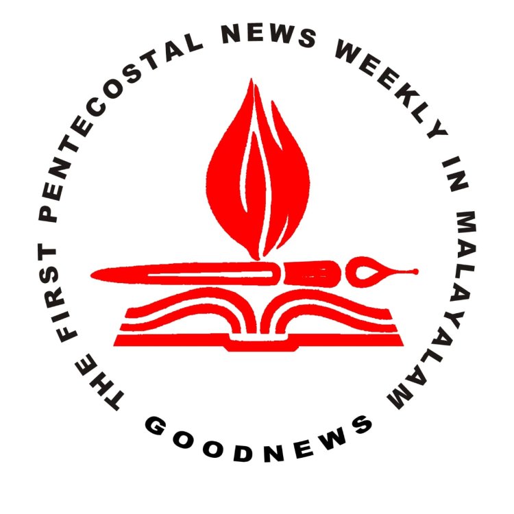 ജനുവരി 19: ഗുഡ്ന്യൂസ് സ്ഥാപക ദിനം; ഗുഡ്ന്യൂസ് ചീഫ് എഡിറ്റർ സി.വി. മാത്യുവിൻ്റെ സന്ദേശം