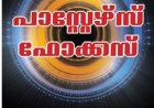 വചനത്തിന്റെ ശുശ്രൂഷകർക്ക് ദിശാബോധം നൽകുന്ന ചിന്തകൾ: ഗ്രന്ഥ പരിചയം