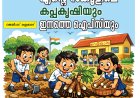 ഞാൻ പഠിച്ച ഹൈസ്‌കൂളിലെ കപ്പ കൃഷിയും ഇന്നത്തെ ഐപിസി യും
