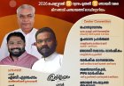 ഐ.പി.സി വയനാട് സെൻ്റർ കൺവൻഷൻ ഫെബ്രു. 12 ഇന്ന് മുതൽ