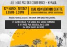 അഖിലേന്ത്യാ പാസ്റ്റേഴ്സ് കോൺഫ്രൻസ് കേരളത്തിൽ 