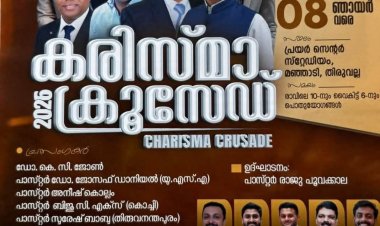 വിശ്വാസത്താൽ ദൈവത്തിങ്കൽ നിന്ന് ആത്മശക്തി പ്രാപിച്ചെടുക്കുക: പാസ്റ്റർ രാജു പൂവക്കാല