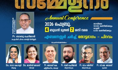 ഐപിസി പിറവം സെൻ്ററിൽ  വാർഷിക സമ്മേളനം ഫെബ്രു. 4 മുതൽ