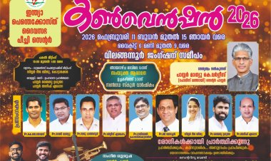 ഐപിസി പീച്ചി സെന്റർ കൺവെൻഷൻ ഫെബ്രു. 11 മുതൽ