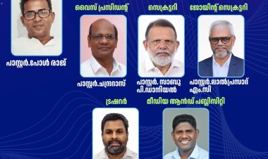 ന്യൂ ഇന്ത്യ ചർച്ച് ഓഫ് ഗോഡ് തിരുവനന്തപുരം റീജിയനു പുതിയ ഭാരവാഹികൾ