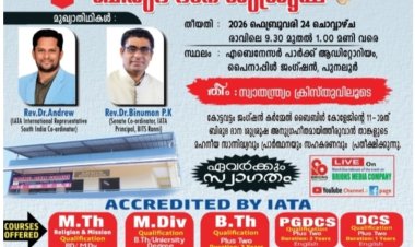 കർമ്മേൽ ബൈബിൾ കോളേജ് ഇളമ്പൽ പുനലൂർ ബിരുദദാനം  ഫെബ്രു.24 ന്