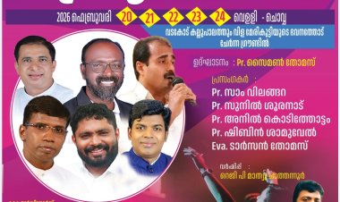 വിലങ്ങറ ക്രൂസേഡ് ഫെബ്രു. 20 മുതൽ