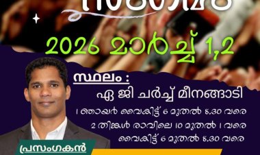 ആത്മീയ സംഗമം മാർച്ച് 1 മുതൽ മീനങ്ങാടിയിൽ