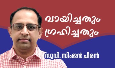 ഘടികാരത്തിലെ മൂന്നു മണി