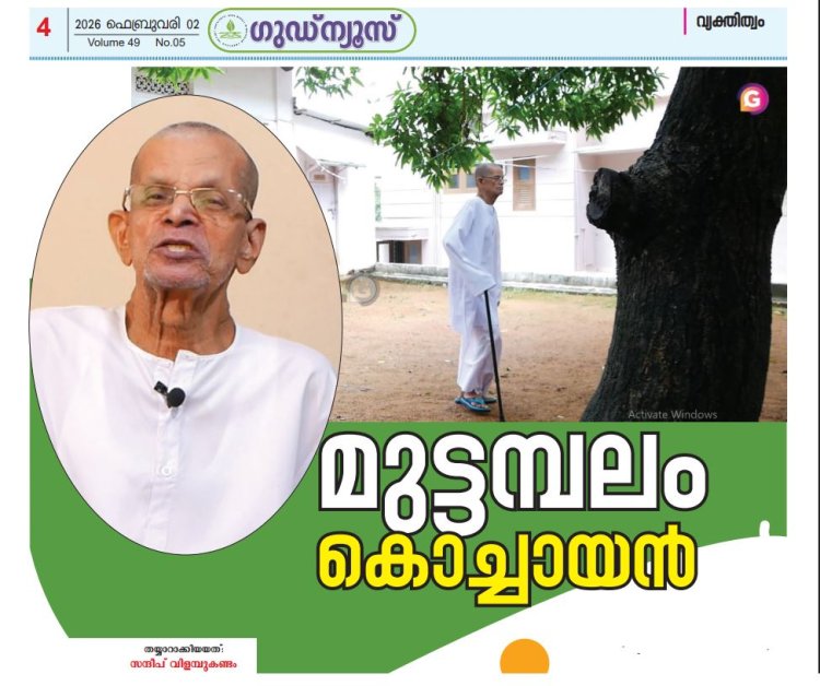 മുട്ടമ്പലം കൊച്ചായൻ