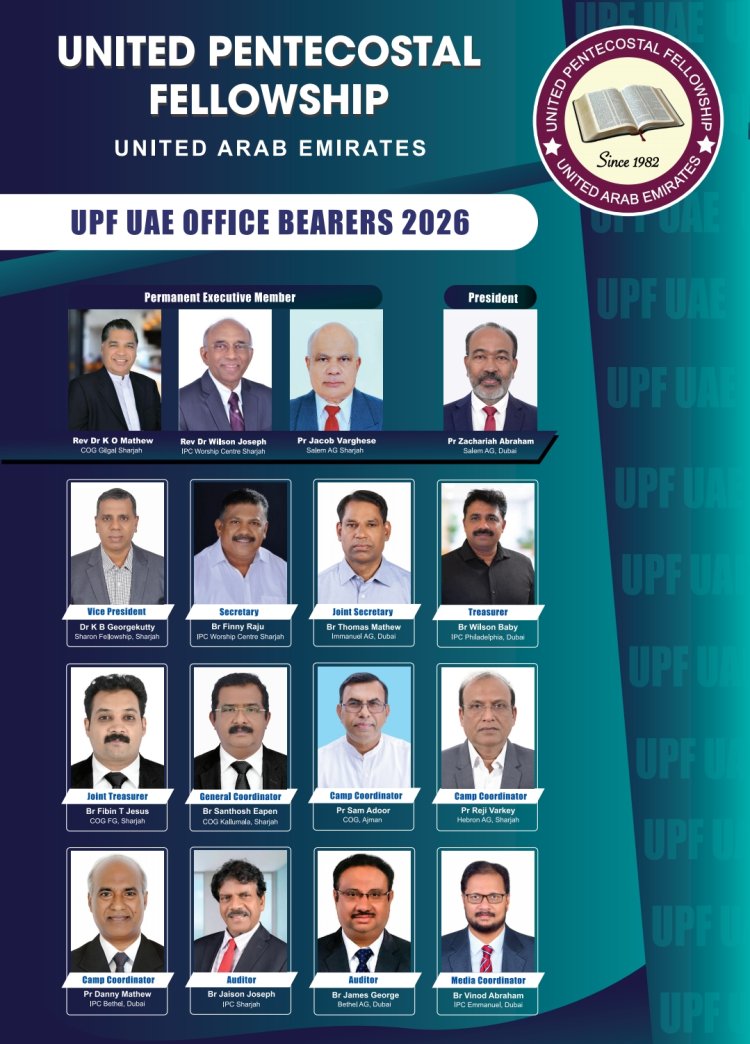 യു.പി.എഫ് -യുഎഇ യ്ക്ക് പുതിയ നേതൃത്വം