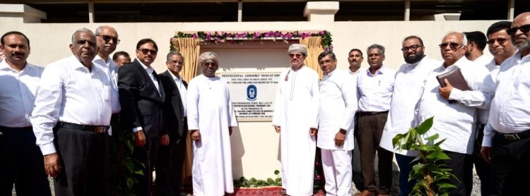 മസ്കറ്റ് ഒമാൻ പെന്തക്കോസ്തൽ അസംബ്ലി  സഭാഹാളിന് തറക്കല്ലിട്ടു