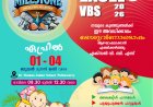മല്ലപ്പള്ളി സംയുക്ത വിബിഎസ് ഏപ്രിൽ 1മുതൽ