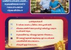 നിങ്ങൾക്കും വേണ്ടേ ഒരു പെൻഷൻ? ജീവിത സായാഹ്നം സന്തോഷകരമാക്കൻ എസ്ബിഐ ലൈഫ്