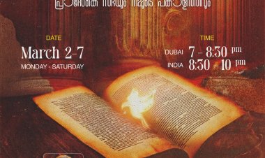 ഐപിസി എബനേസർ ദുബായ് ബൈബിൾ ക്ലാസ് മാർച്ച് 2  നാളെ  മുതൽ; ഡോ. കെ ജെ മാത്യു ക്ലാസ്സുകൾ നയിക്കും