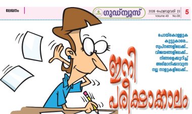 ഇനി പരീക്ഷാക്കാലം