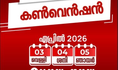 സിംഗപ്പൂർ കൺവെൻഷൻ ഏപ്രിൽ 3 മുതൽ