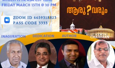 റെജി കോശിയുടെ 'ആരു വരും ?' പ്രകാശനം മാർച്ച് 14ന് തൃശൂരിൽ