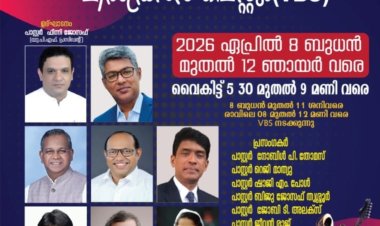 ഇളമ്പൽ യുപിഎഫ് കൺവൻഷൻ  ഏപ്രിൽ 8 മുതൽ