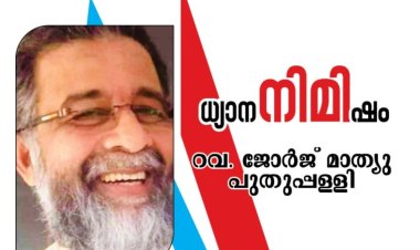 സ്വർഗതീരമണയാൻ  നാളുകളേറെയില്ല