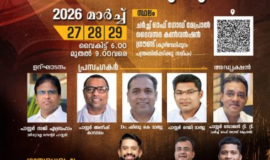 മേപ്രാൽ ചർച്ച് ഓഫ് ഗോഡ് കൺവൻഷൻ 27 മുതൽ 