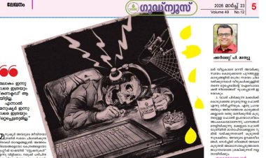 കണക്ടഡ് ലോകവും “ഐസൊലേഷൻ സ്റ്റേഷനുകളും”