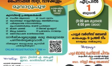 ഡിവൈൻ ടച്ച്; ഏകദിന യുവജന ക്യാമ്പ് മുവാറ്റുപുഴയിൽ