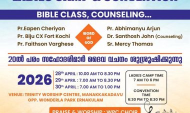 എറണാകുളത്ത് ലേഡീസ് ക്യാമ്പും കൺവെൻഷനും ഏപ്രിൽ 28 മുതൽ 30 വരെ