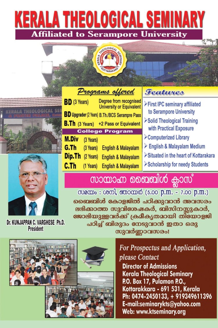 Admission Open; Kerala Theological Seminary
