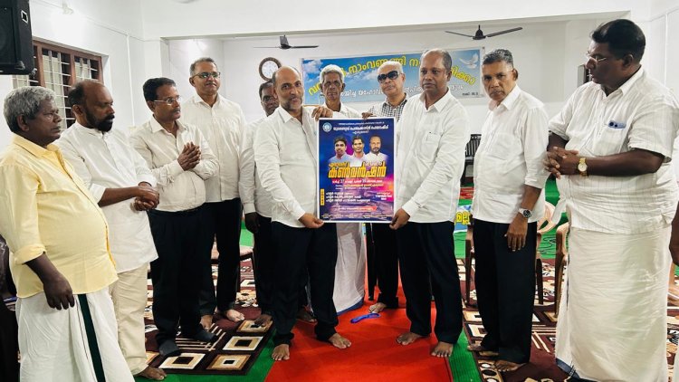 എരുമേലി യുപിഎഫ് കൺവെൻഷൻ