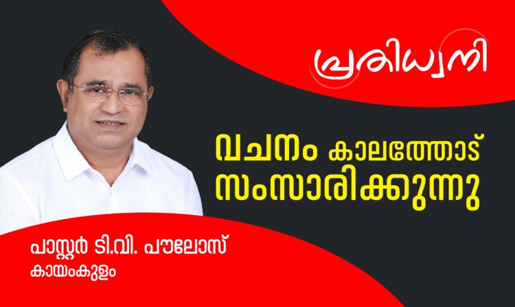 പക്വതയും അനുഭവപരിജ്ഞാനവമുള്ള നേതൃത്വം