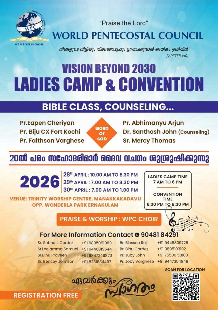 എറണാകുളത്ത് ലേഡീസ് ക്യാമ്പും കൺവെൻഷനും ഏപ്രിൽ 28 മുതൽ 30 വരെ