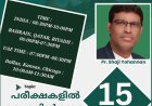 ഗുഡ്ന്യൂസ് സ്റ്റഡി സർക്കിളിൽ  പാസ്റ്റർ ഷാജി യോഹന്നാൻ പ്രസംഗിക്കും