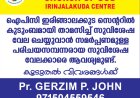 സുവിശേഷ വേലക്കാരെ ആവശ്യമുണ്ട്