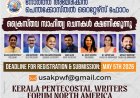 നോർത്ത് അമേരിക്കൻ പെന്തെക്കോസ്തൽ റൈറ്റേഴ്സ് ഫോറം:   ക്രൈസ്തവ സാഹിത്യ രചനകൾ ക്ഷണിക്കുന്നു 