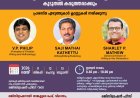 സമ്മർ വെബിനാർ ഓൺ ക്രിസ്ത്യൻ റൈറ്റിംഗ്; രജിസ്ട്രേഷൻ ആരംഭിച്ചു