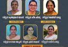ഐപിസി കൊട്ടാരക്കര സെന്റർ വിമൻസ് ഫെലോഷിപ്പിന് പുതിയ ഭാരവാഹികൾ
