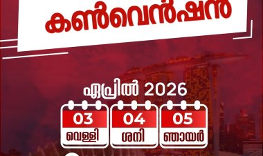സിംഗപ്പൂർ കൺവെൻഷൻ ഏപ്രിൽ 3 വെള്ളി മുതൽ 5 ഞായർ വരെ
