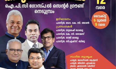 ഐപിസി തിരുവല്ല സെന്റർ കൺവൻഷൻ ഏപ്രിൽ 9 മുതൽ