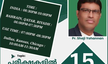 ഗുഡ്ന്യൂസ് സ്റ്റഡി സർക്കിളിൽ  പാസ്റ്റർ ഷാജി യോഹന്നാൻ പ്രസംഗിക്കും