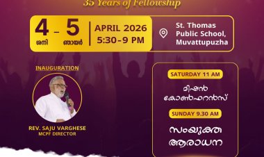 മലങ്കര ക്രിസ്ത്യൻ ചർച്ച് ജനറൽ കൺവെൻഷൻ ഏപ്രിൽ 4 മുതൽ 