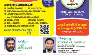 ഡിവൈൻ പ്രയർ മിനിസ്ട്രീസ് ഏകദിന യുവജന ക്യാമ്പ് ഏപ്രിൽ 8 നാളെ
