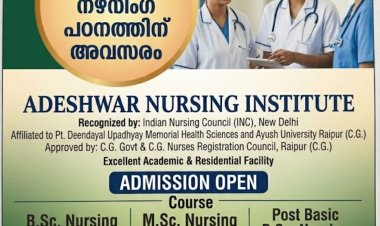 കുറഞ്ഞ ചിലവിൽ നഴ്‌നിംഗ് പഠനത്തിന് അവസരം; ADESHWAR NURSING INSTITUTE, CHHATTISGARH