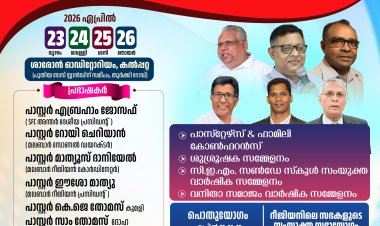 ശാരോൻ ഫെലോഷിപ്പ് ചർച്ച് മലബാർ റീജിയൺ കൺവെൻഷൻ ഏപ്രിൽ 23 മുതൽ 