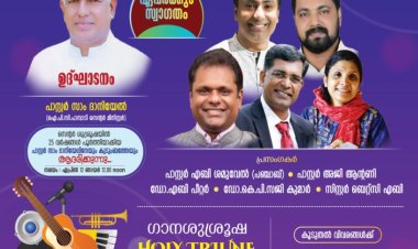 പാമ്പാടി സെന്റർ കൺവെൻഷൻ ഏപ്രിൽ 9 ഇന്ന്   മുതൽ