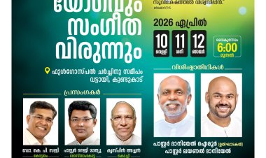 സുവിശേഷയോഗവും സംഗീതവിരുന്നും