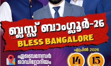ബ്ലെസ്സ് ബാംഗ്ലൂർ സുവിശേഷയോഗം ഏപ്രിൽ 14 മുതൽ